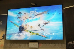 『World of Warplanes』