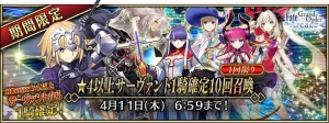 『FGO アーケード』玉藻の前（キャスター）が3月29日より実装。第二特異点開幕直前キャンペーンが開催