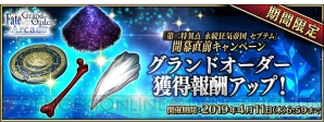 『Fate/Grand Order Arcade（フェイト/グランドオーダー アーケード）』