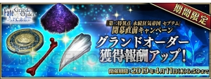 『FGO アーケード』玉藻の前（キャスター）が3月29日より実装。第二特異点開幕直前キャンペーンが開催