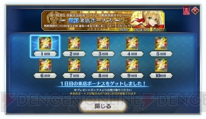 『FGO アーケード』玉藻の前（キャスター）が3月29日より実装。第二特異点開幕直前キャンペーンが開催