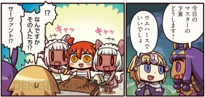 『ますますマンガで分かる！ Fate/GrandOrder』