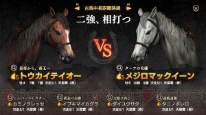 『ウイニングポスト9』が本日3月28日発売。競馬ゲーム最高峰のビジュアルを楽しめる