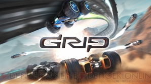 『GRIP： Combat Racing』