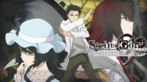 『STEINS；GATE ELITE（シュタインズ・ゲート エリート）』