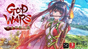 Steam版『GOD WARS 日本神話大戦』が6月に全世界配信。新機能として隊列や自動配置を追加