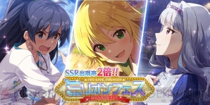 『アイドルマスター ミリオンライブ！ シアターデイズ（ミリシタ）』