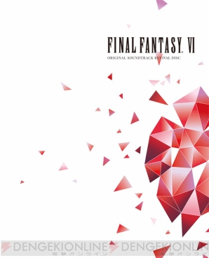 『FINAL FANTASY VI ORIGINAL SOUNDTRACK REVIVAL DISC』