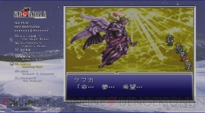 『FINAL FANTASY VI ORIGINAL SOUNDTRACK REVIVAL DISC』