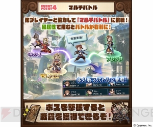 『グラブル』期間限定イベント“ポブさんぽ”は3月31日12時より開催。ジャンヌダルクのスキンが入手できる