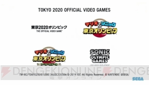 『東京2020オリンピック』4タイトルのリリースが決定。マスコットのミライトワが登壇