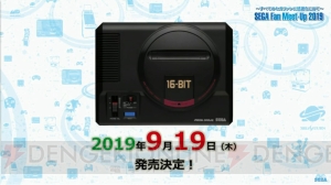 『メガドライブ ミニ』の発売日は2019年9月19日！ 収録タイトルの一部も発表