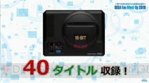 『メガドライブ ミニ』の発売日は2019年9月19日！ 収録タイトルの一部も発表