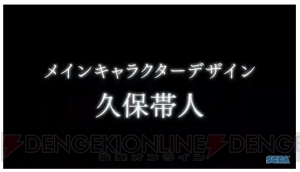 『新サクラ大戦』はPS4で今冬発売予定。メインキャラは久保帯人さん、ストーリーはイシイジロウさんが担当