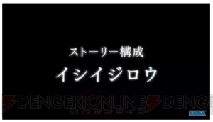 『新サクラ大戦』はPS4で今冬発売予定。メインキャラは久保帯人さん、ストーリーはイシイジロウさんが担当