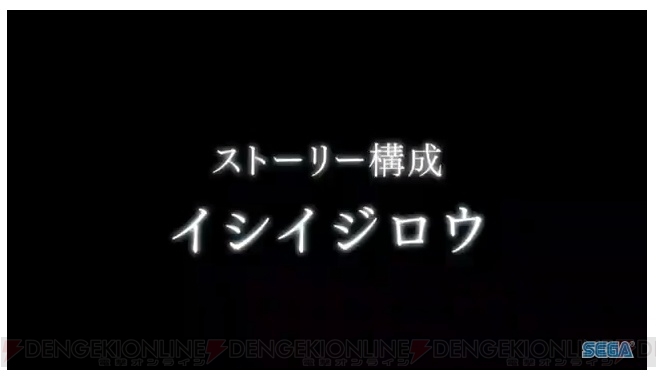 『新サクラ大戦』はPS4で今冬発売予定。メインキャラは久保帯人さん、ストーリーはイシイジロウさんが担当