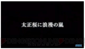 『新サクラ大戦』はPS4で今冬発売予定。メインキャラは久保帯人さん、ストーリーはイシイジロウさんが担当