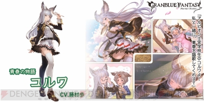 グラブル ヴィーラ 風属性 やsrコルワが登場 レジェフェスが4月3日まで開催中 電撃オンライン