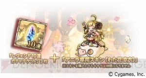 『グラブル』ヴィーラ（風属性）やSRコルワが登場。レジェフェスが4月3日まで開催中