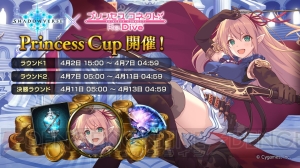 『シャドバ』×『プリコネR』グランプリ“Princess Cup”開催。報酬に“プリコネ アリサ”エンブレム登場