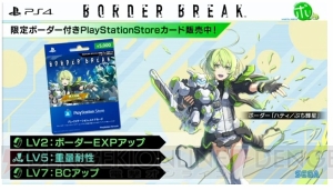 『ボーダーブレイク』生放送が4月1日20：00に配信。エースボーダー頂上決戦来場特典や物販情報も