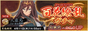 『天華百剣 -斬-』イベント“乙女の悩みと築城指南”が開催。UR巫剣“大兼光”も新登場