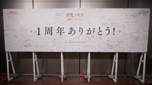 『刀使ノ巫女 刻みし一閃の燈火』1周年記念 イベントもなせばなるっ！