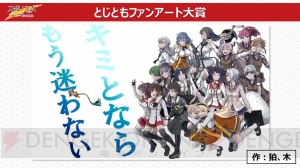 『とじとも』“1周年記念 イベントもなせばなるっ！”で発表された最新情報まとめ。イベントレポートも！