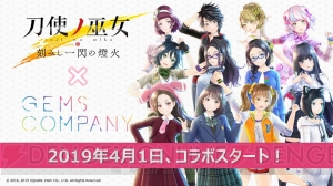 『とじとも』“1周年記念 イベントもなせばなるっ！”で発表された最新情報まとめ。イベントレポートも！