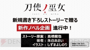 『とじとも』“1周年記念 イベントもなせばなるっ！”で発表された最新情報まとめ。イベントレポートも！