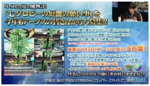 『PSO2』“終の艦隊迎撃戦”で使う“A.I.Sヴェガ”の仕様が明らかに。PS感謝祭2019にジェネが登場