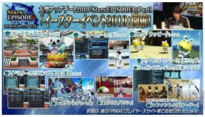 『PSO2』“終の艦隊迎撃戦”で使う“A.I.Sヴェガ”の仕様が明らかに。PS感謝祭2019にジェネが登場