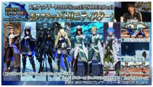 『PSO2』“終の艦隊迎撃戦”で使う“A.I.Sヴェガ”の仕様が明らかに。PS感謝祭2019にジェネが登場