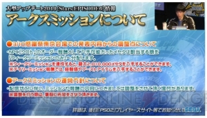 『PSO2』“終の艦隊迎撃戦”で使う“A.I.Sヴェガ”の仕様が明らかに。PS感謝祭2019にジェネが登場