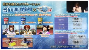 『PSO2』“終の艦隊迎撃戦”で使う“A.I.Sヴェガ”の仕様が明らかに。PS感謝祭2019にジェネが登場