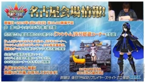 『PSO2』“終の艦隊迎撃戦”で使う“A.I.Sヴェガ”の仕様が明らかに。PS感謝祭2019にジェネが登場