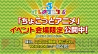 “セガフェス2019”