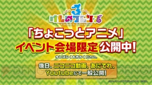 『けものフレンズ3』ドール、ミーアキャット、ピーチパンサーの新ユニット結成。担当声優や生放送実施も