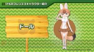 『けものフレンズ3』ドール、ミーアキャット、ピーチパンサーの新ユニット結成。担当声優や生放送実施も