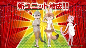 『けものフレンズ3』ドール、ミーアキャット、ピーチパンサーの新ユニット結成。担当声優や生放送実施も