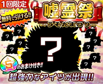 コトダマン コトダメン化した ウラミ 声優 杉田智和 ヨウサイ 声優 細谷佳正 が手に入る 電撃オンライン コトダマン コトダメン化した ウラミ 声優 杉田智和 ヨウサイ 声優 細谷佳正 が手に入る 電撃オンライン