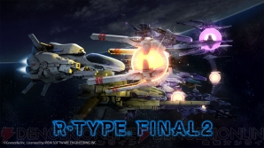 『R-TYPE FINAL2』