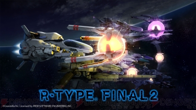 Ps4 アール タイプ ファイナル2 発表 歴代の次元戦闘機が新しい表現で登場 電撃オンライン