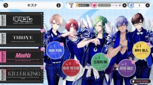 リニューアルした『B-PROJECT 快感＊エブリディ』ゲームオープニングムービー公開！