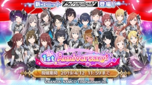 『シャニマス』1st Anniversaryキャンペーンが実施中。新プロデュースシナリオ“ファン感謝祭”実装