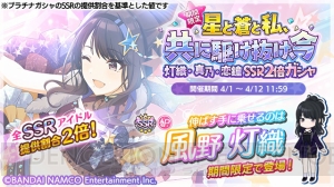 『シャニマス』1st Anniversaryキャンペーンが実施中。新プロデュースシナリオ“ファン感謝祭”実装