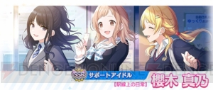 『シャニマス』1st Anniversaryキャンペーンが実施中。新プロデュースシナリオ“ファン感謝祭”実装