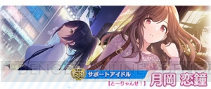 『シャニマス』1st Anniversaryキャンペーンが実施中。新プロデュースシナリオ“ファン感謝祭”実装