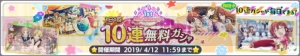 『シャニマス』1st Anniversaryキャンペーンが実施中。新プロデュースシナリオ“ファン感謝祭”実装