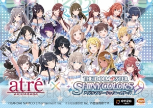 『シャニマス』1st Anniversaryキャンペーンが実施中。新プロデュースシナリオ“ファン感謝祭”実装